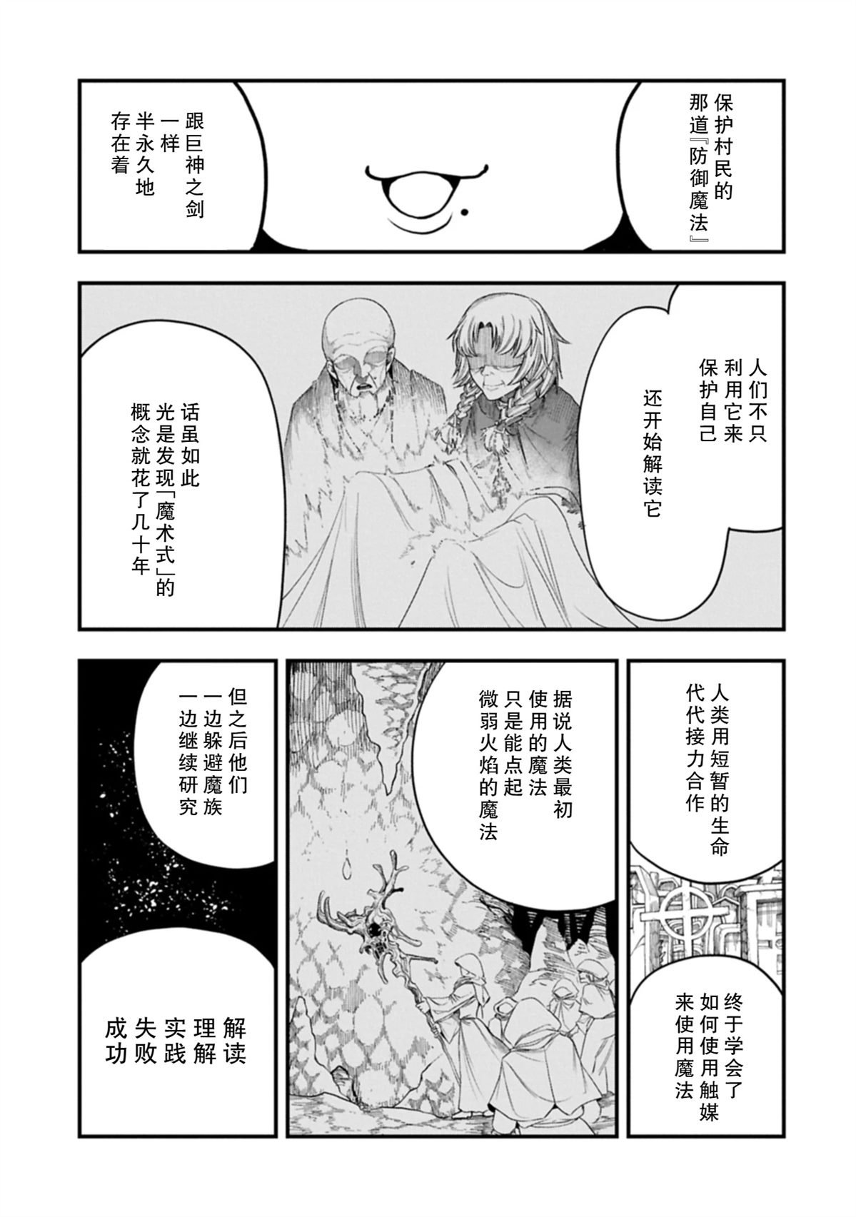 第54.2话