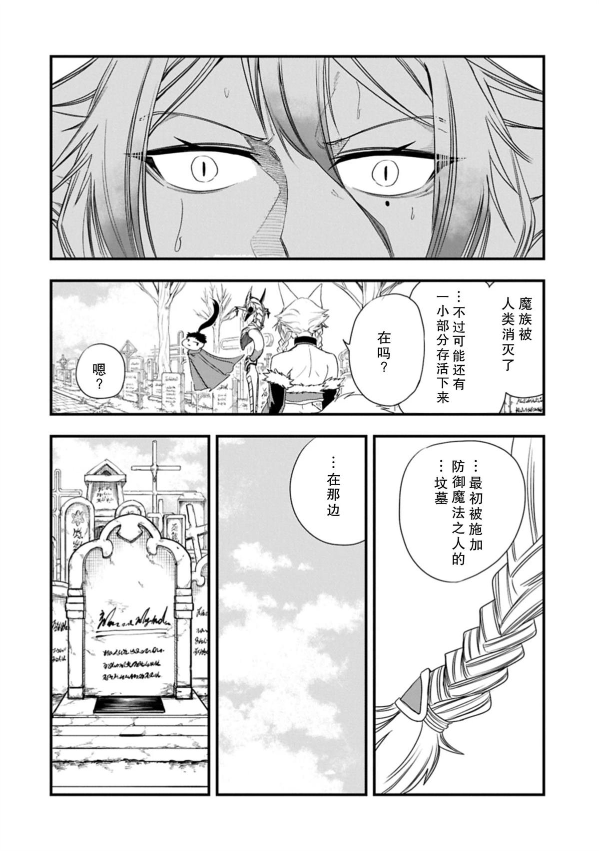 第54.2话
