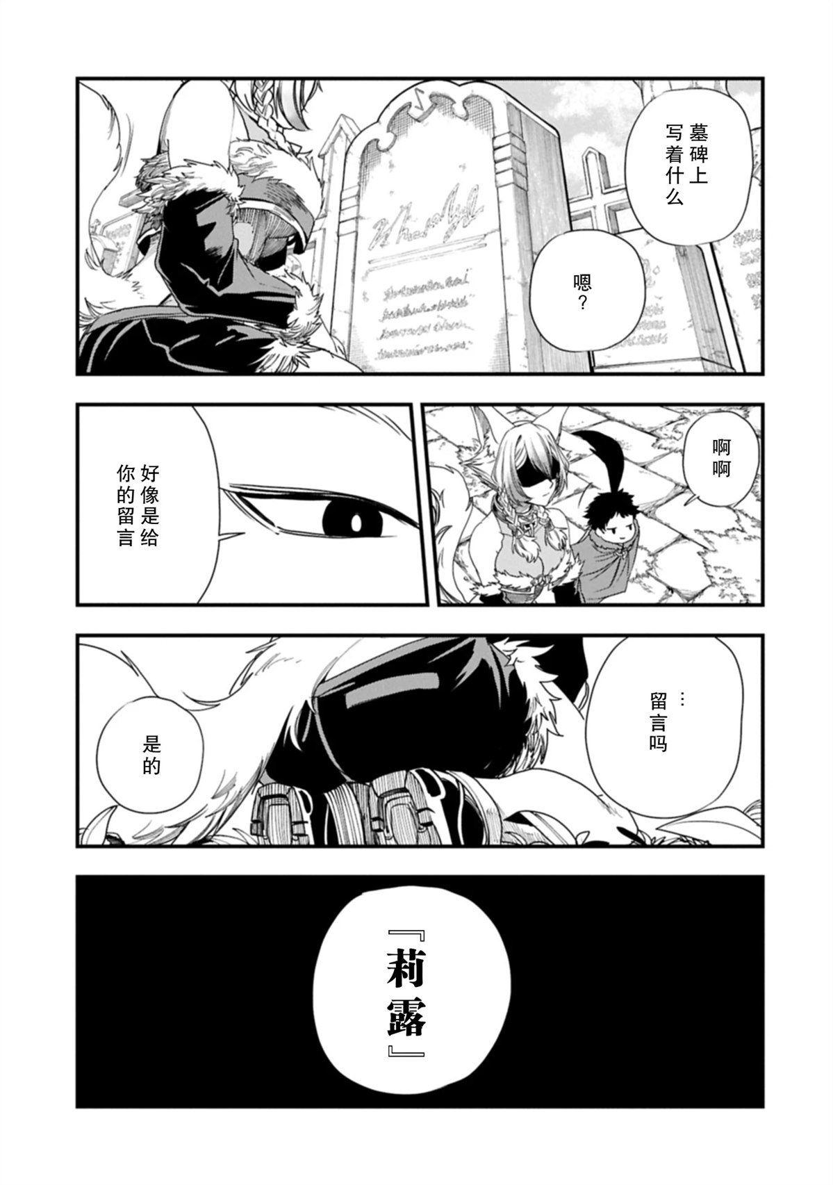 第54.2话