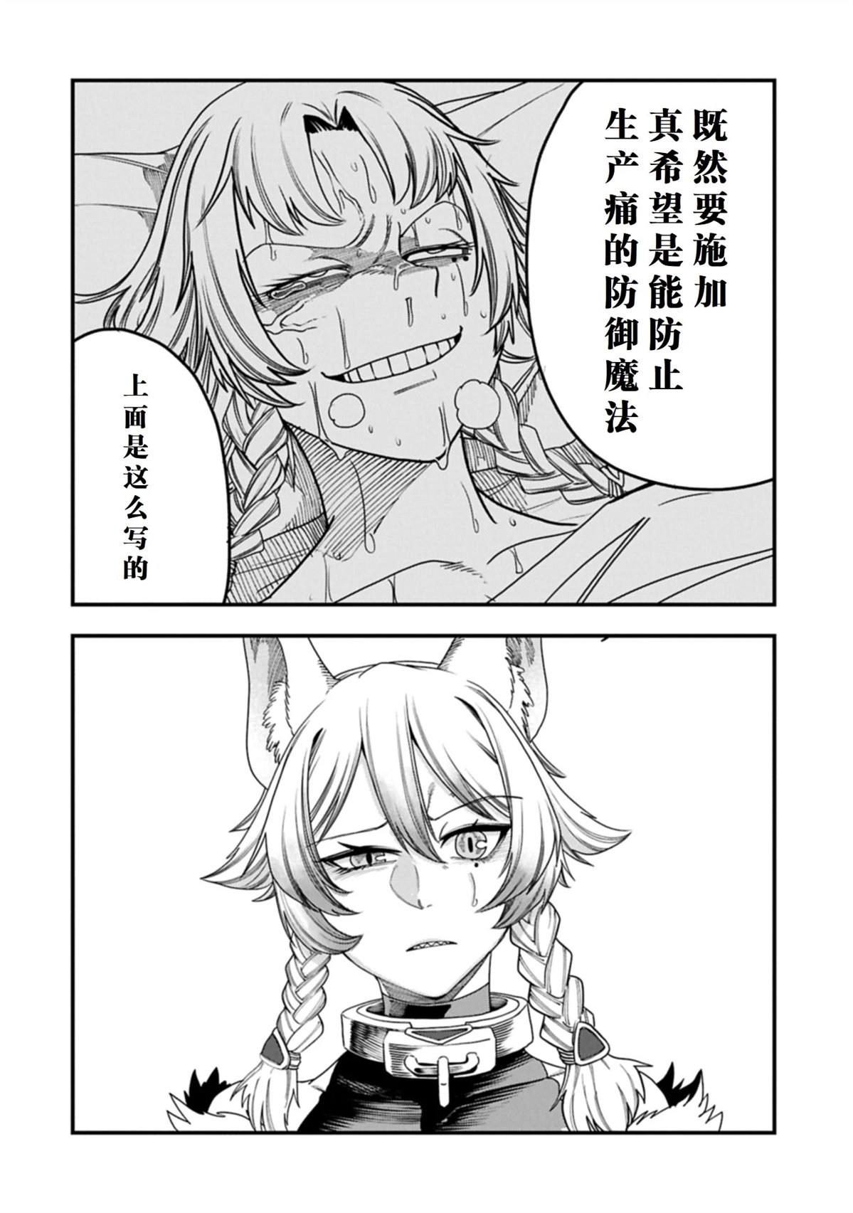 第54.2话