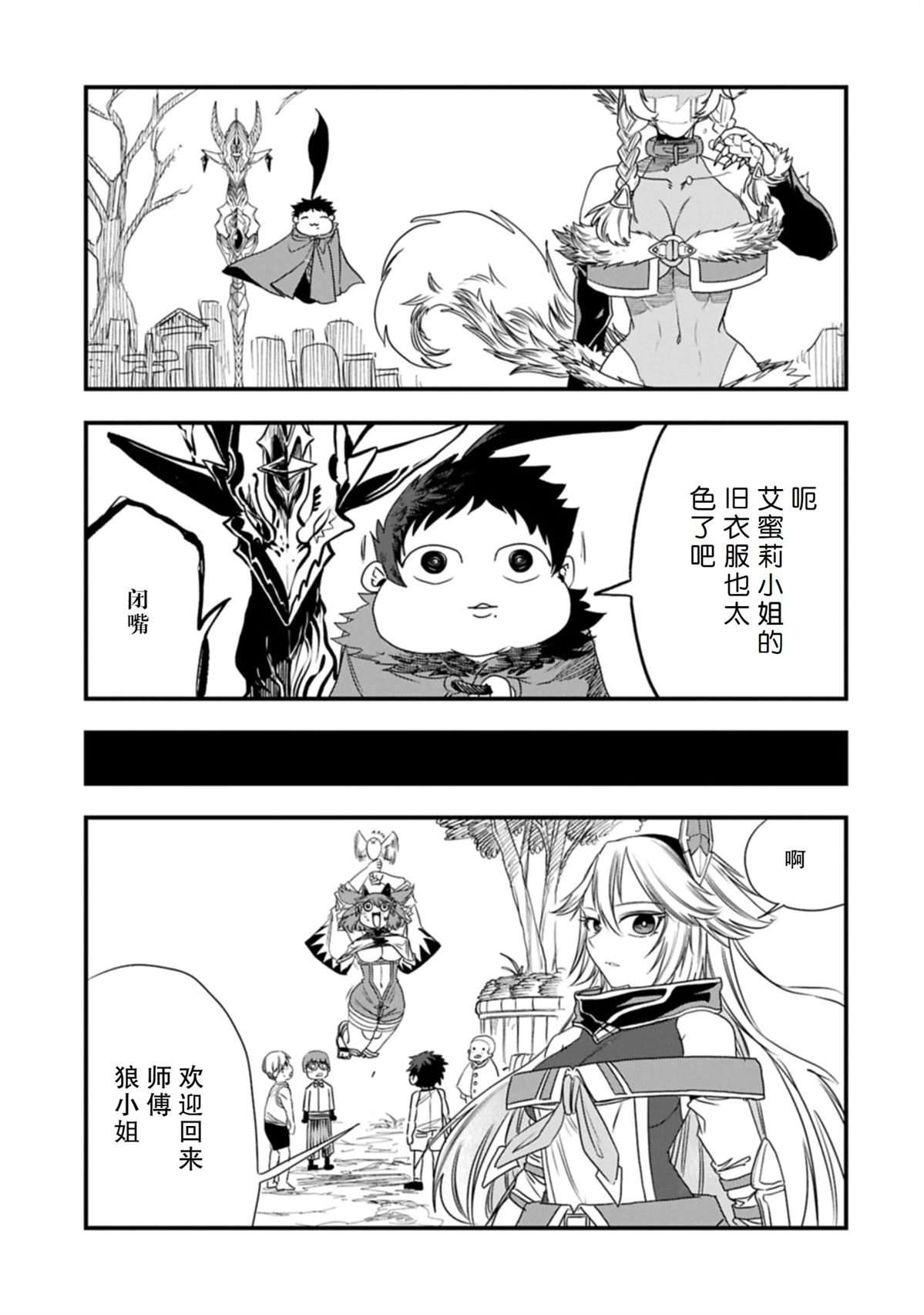 第54.2话