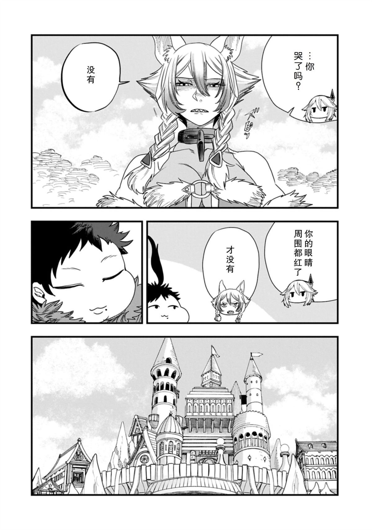 第54.2话