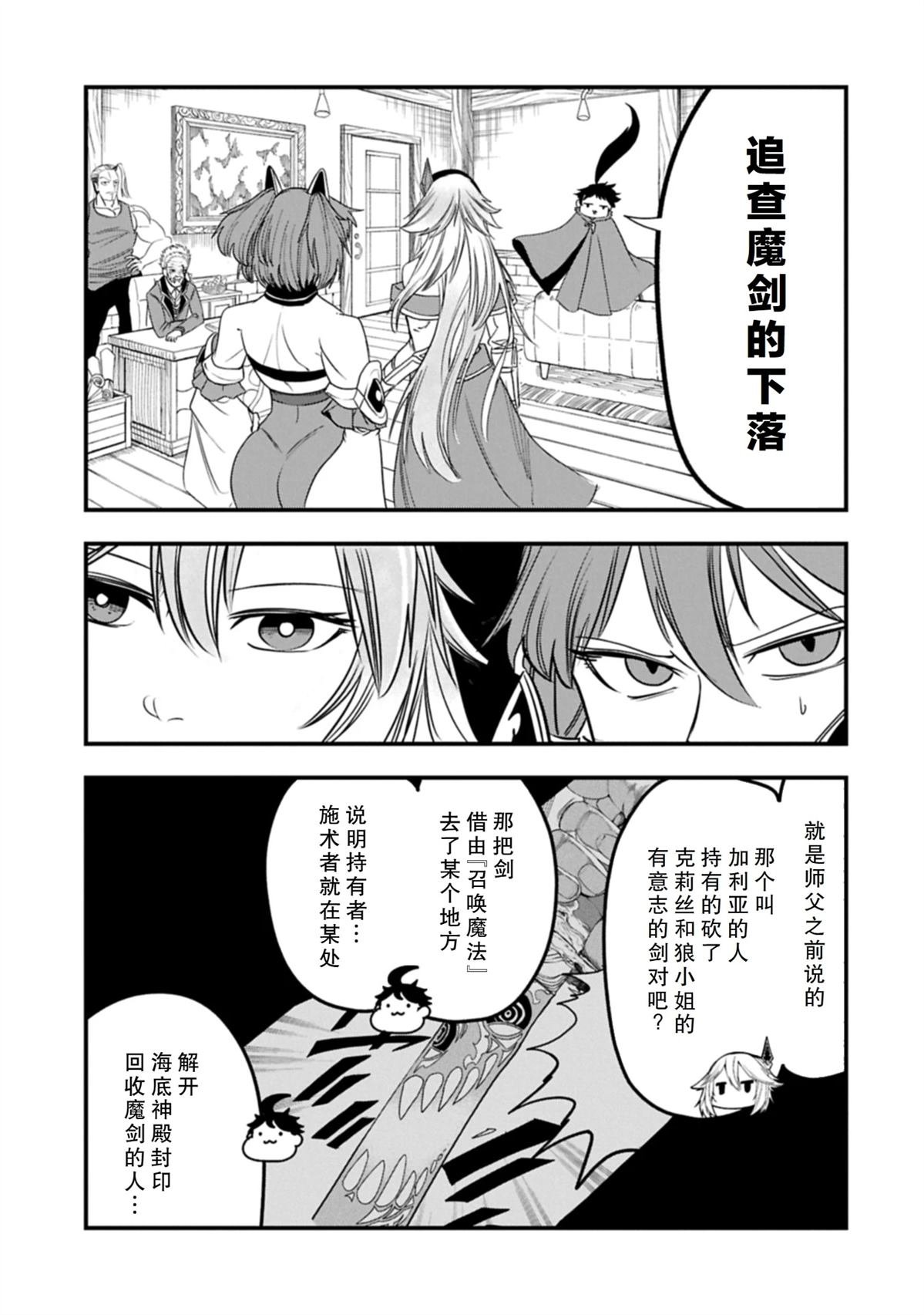 第54.2话