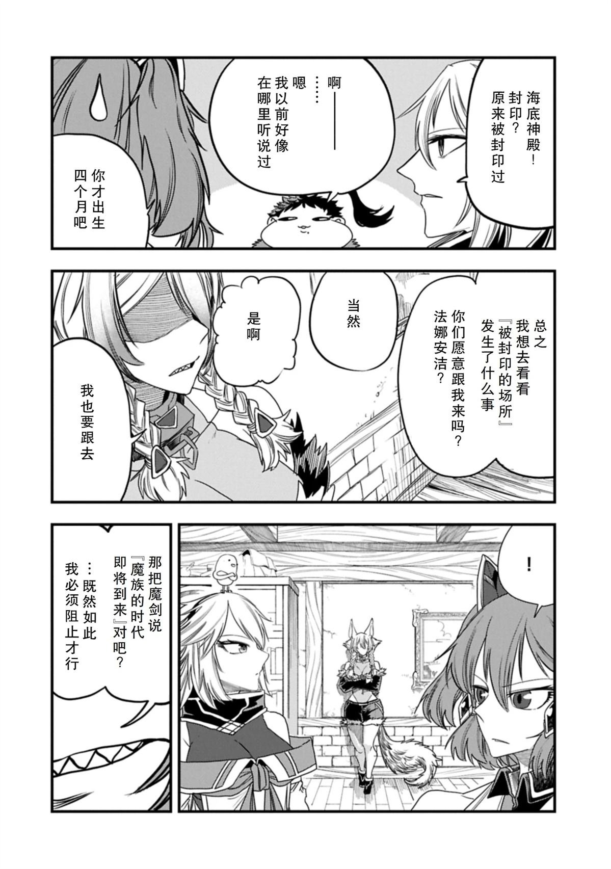 第54.2话