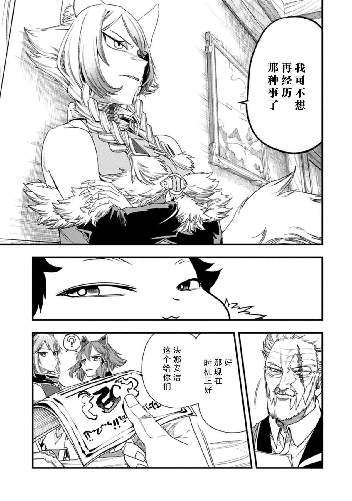 第54.2话