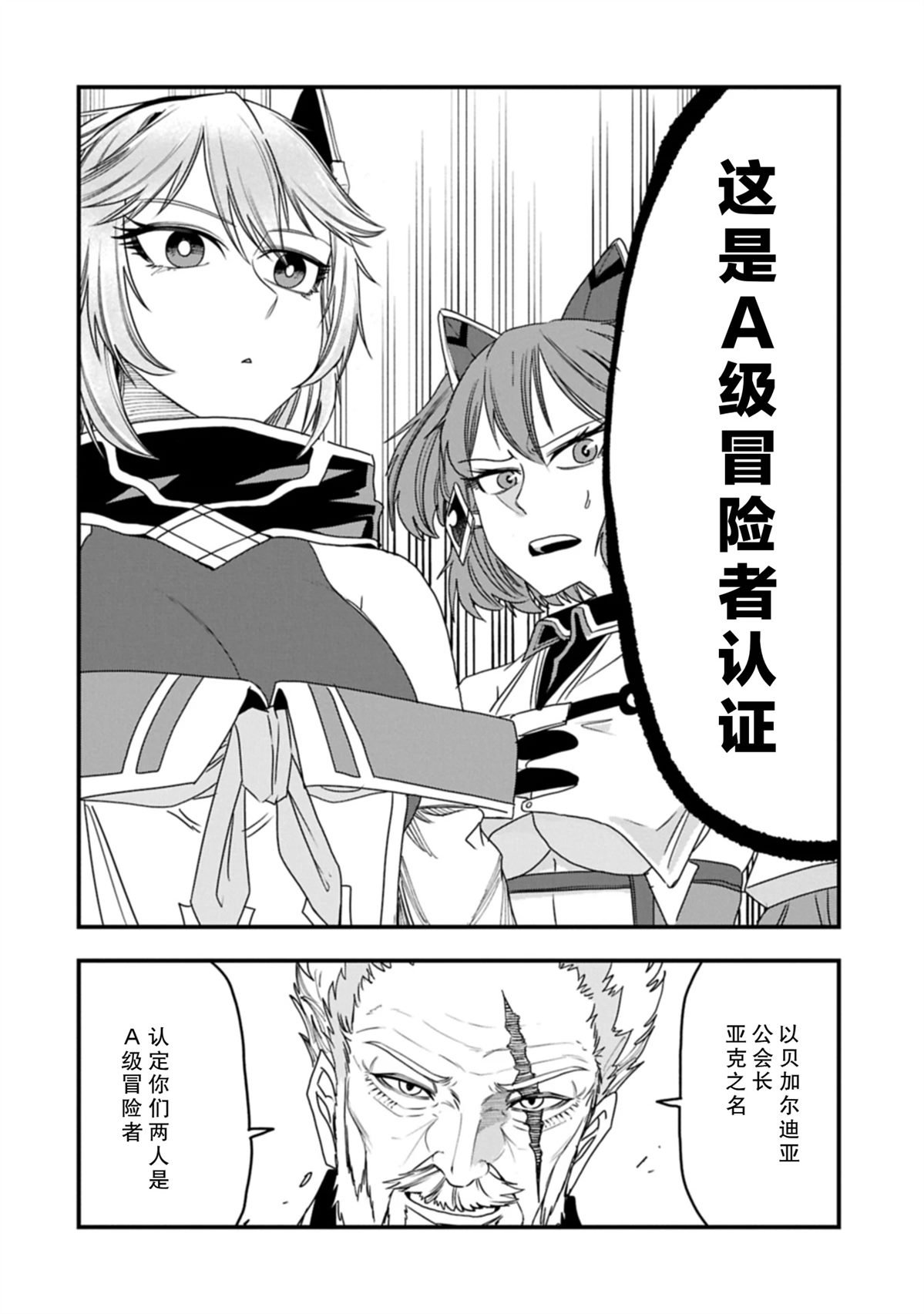 第54.2话