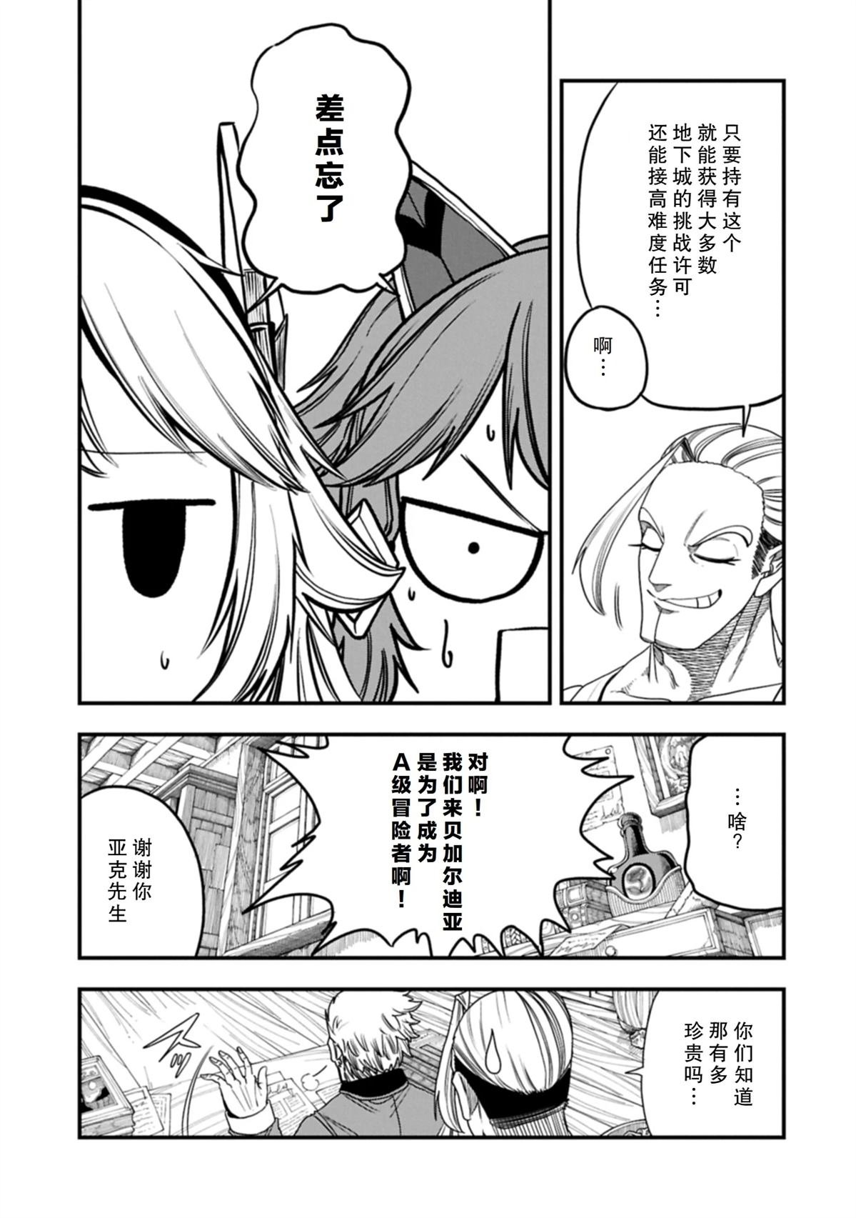 第54.2话