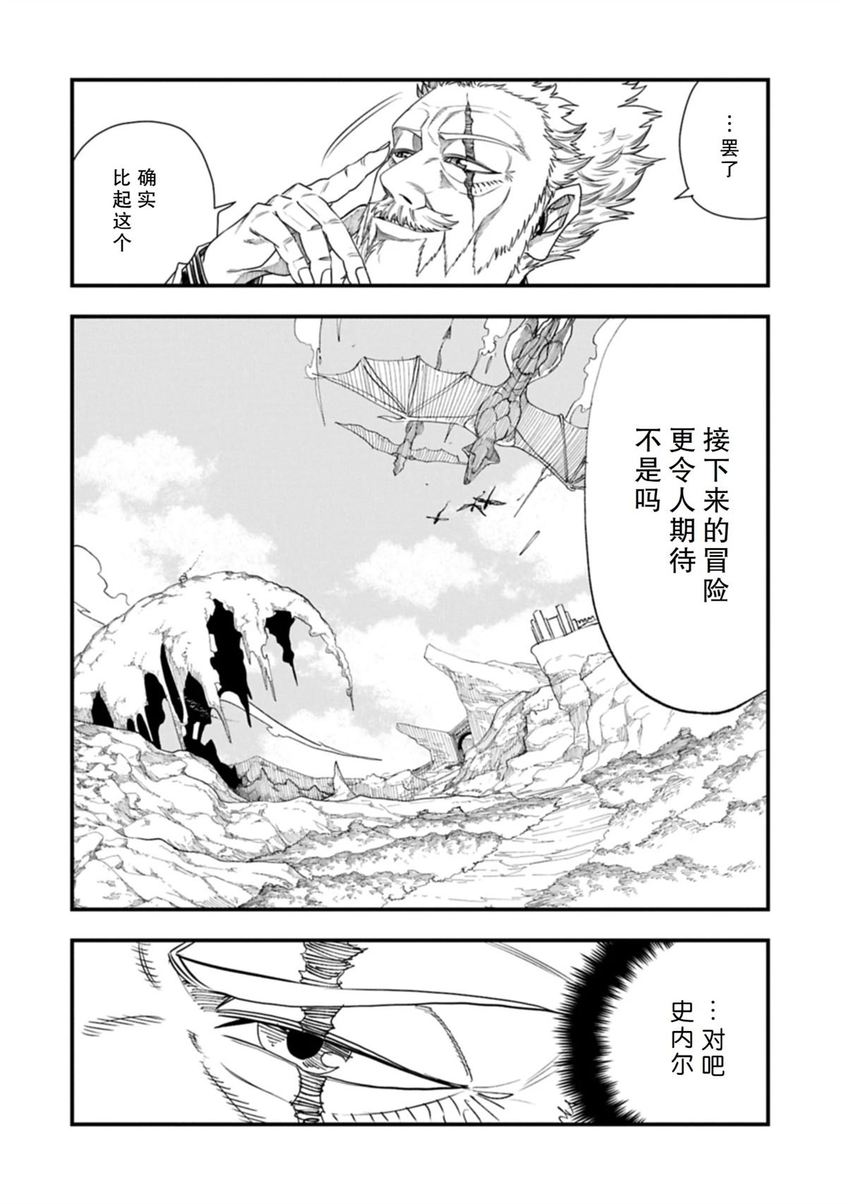 第54.2话