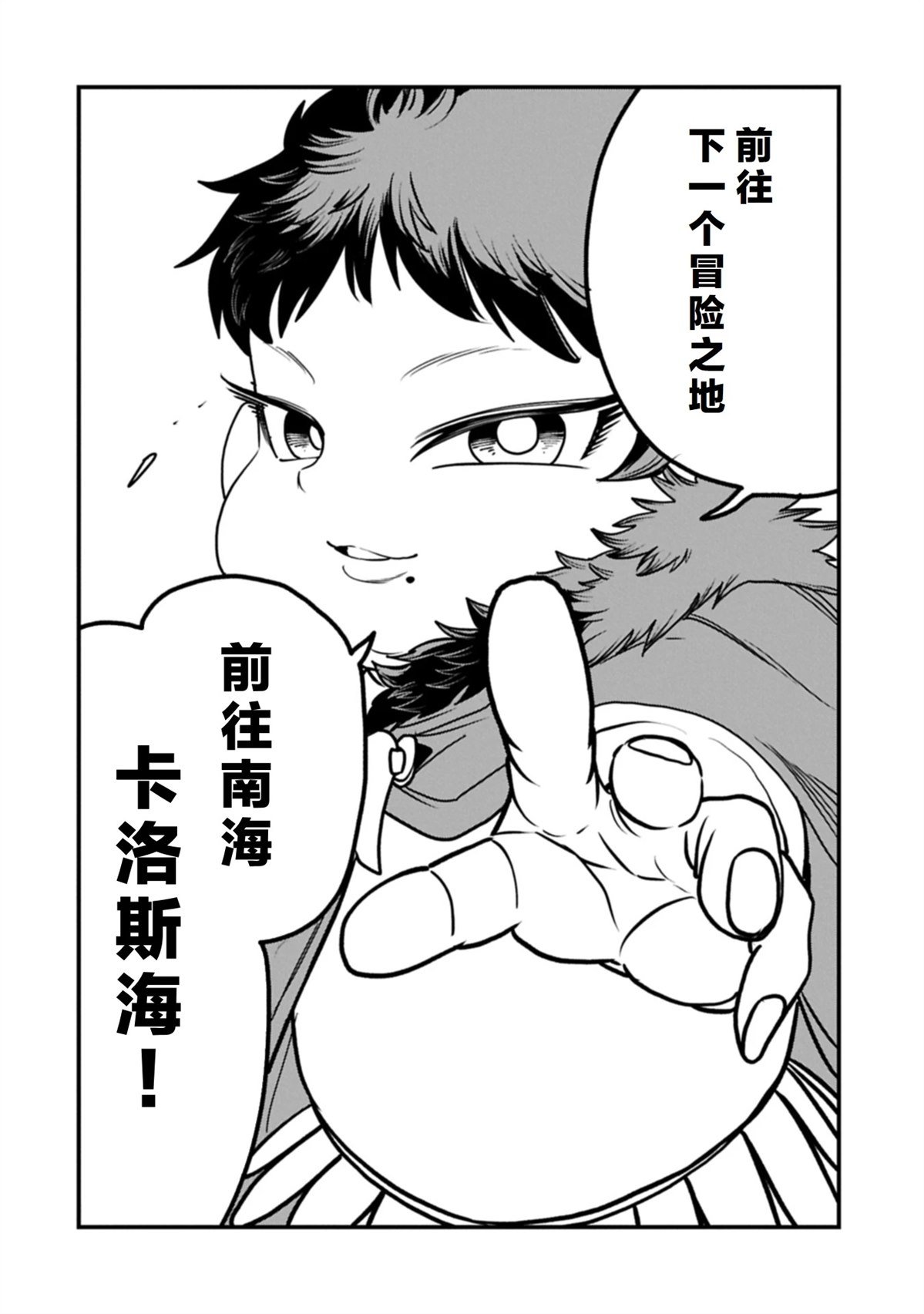 第54.2话