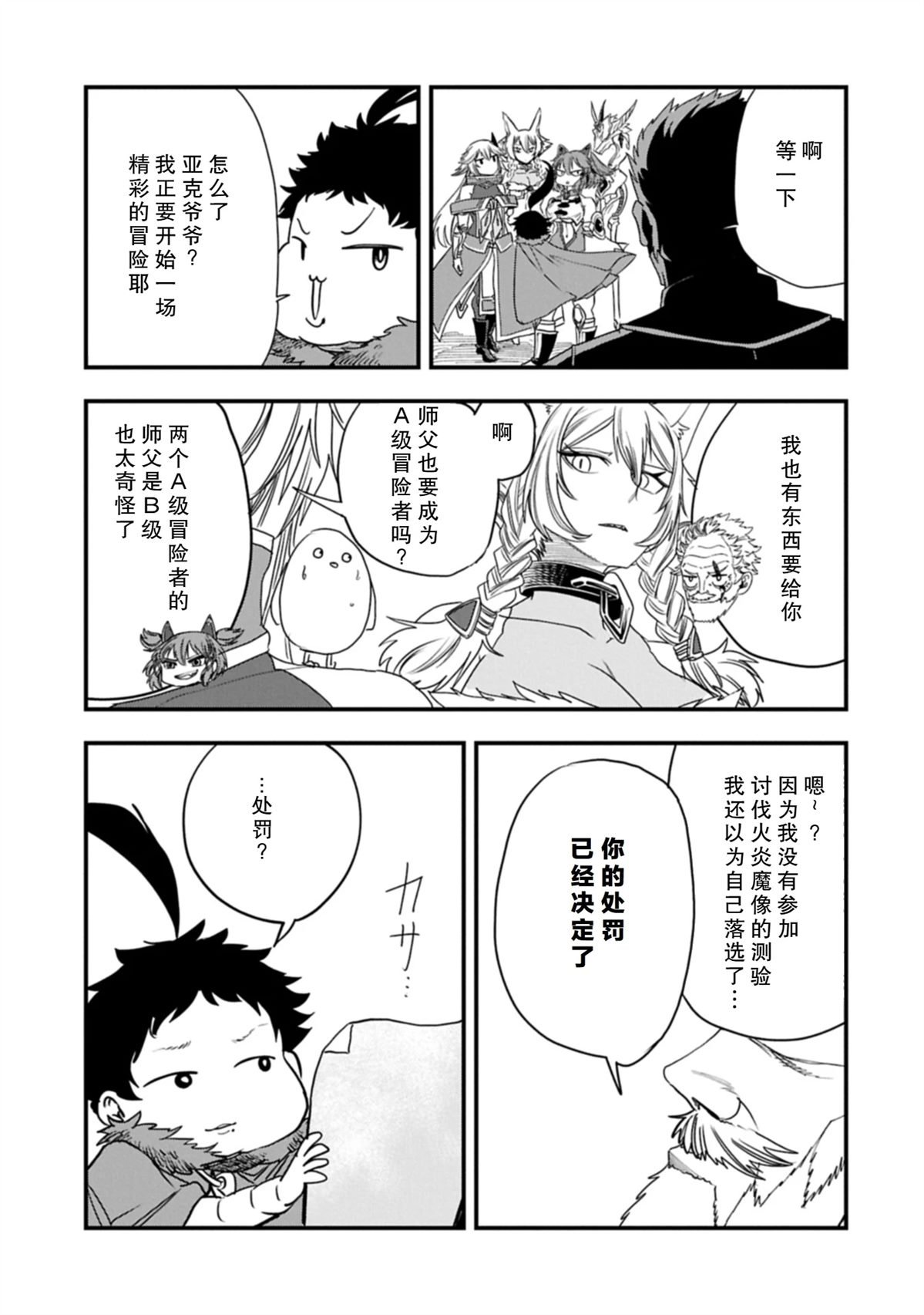 第54.2话