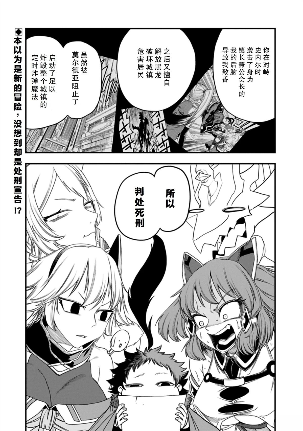 第54.2话
