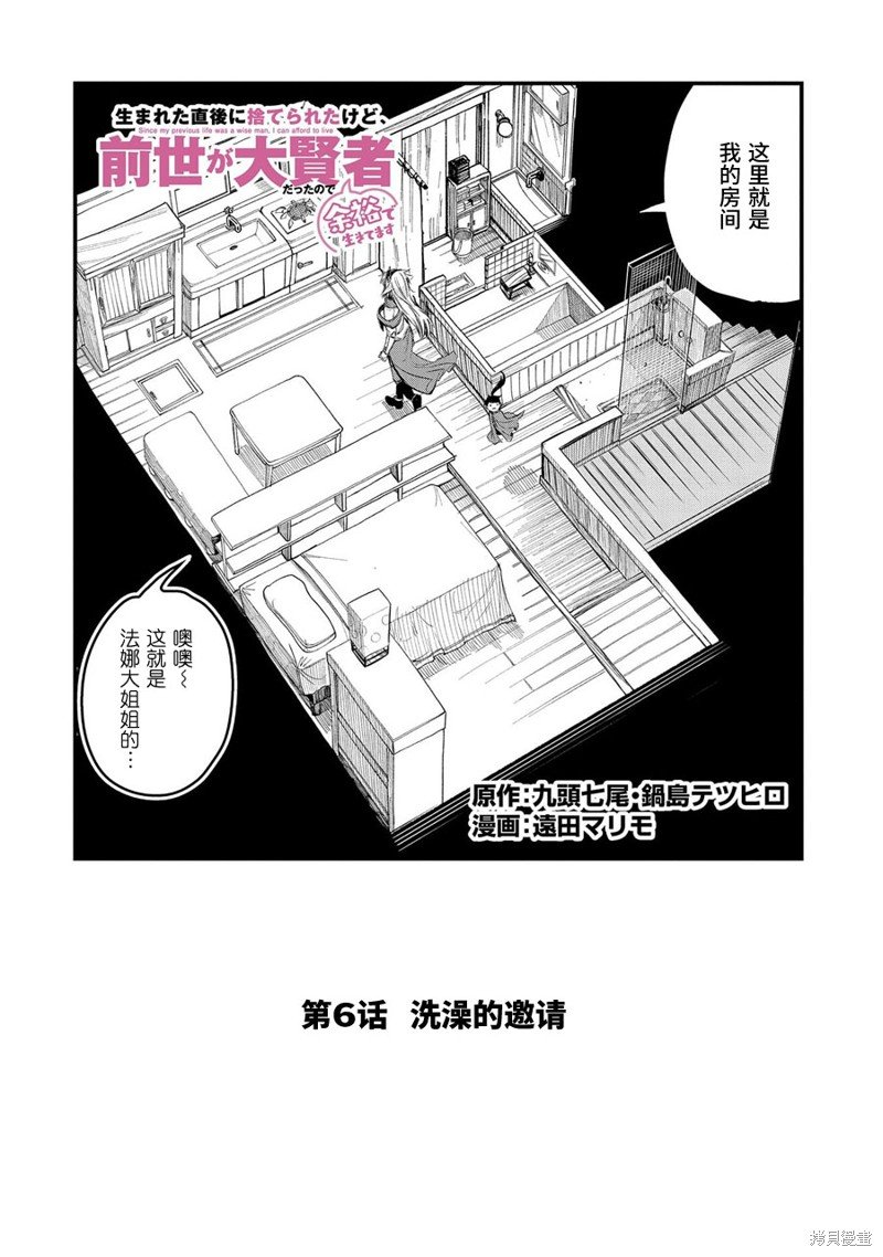 第6话