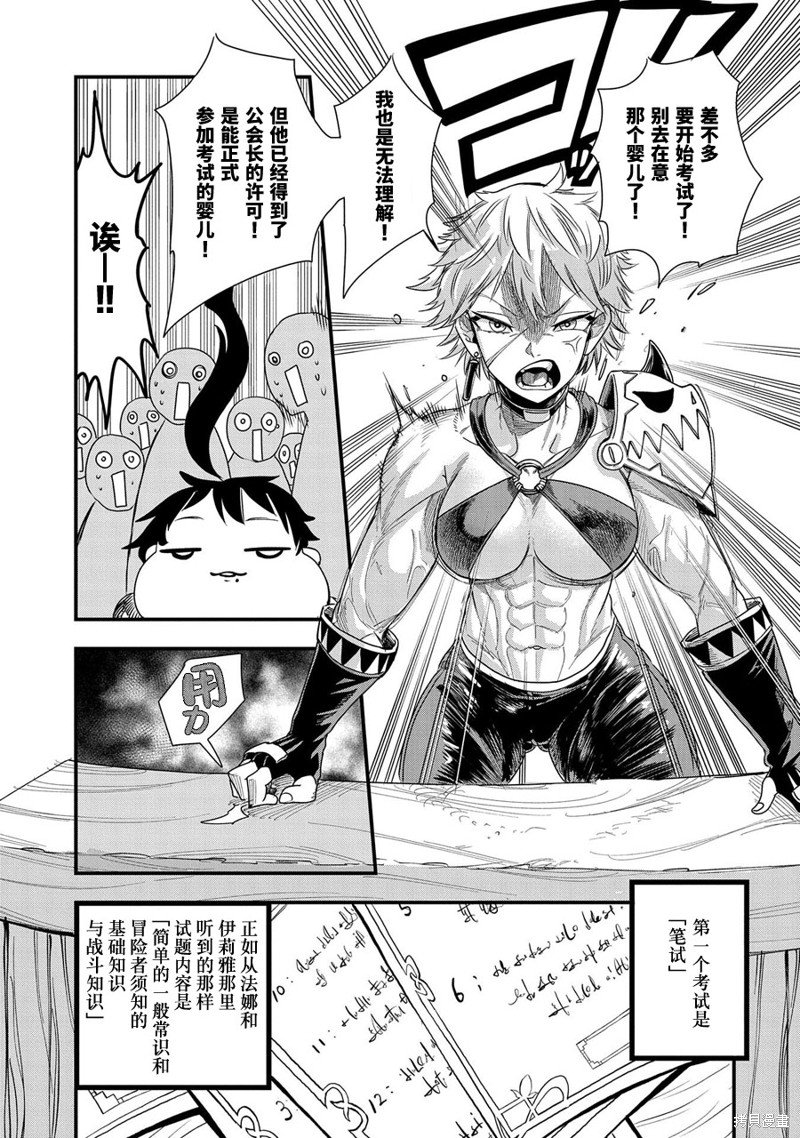 第7话
