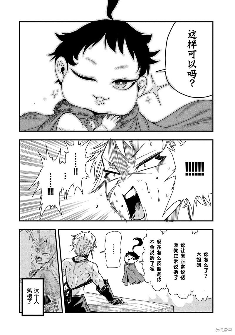 第7话