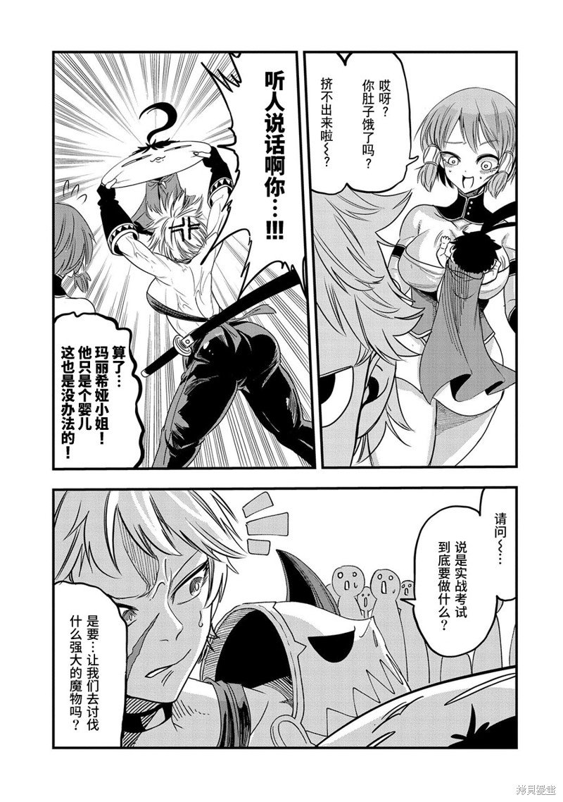 第7话