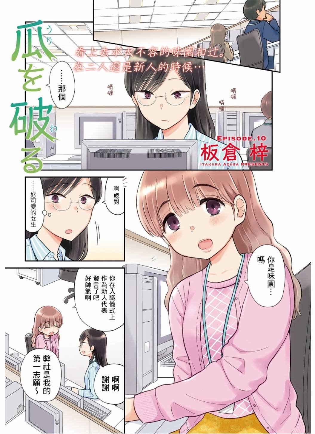 第10话