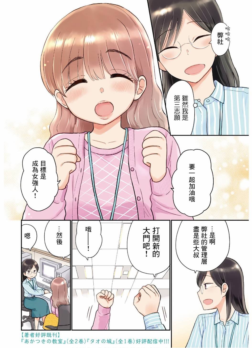 第10话