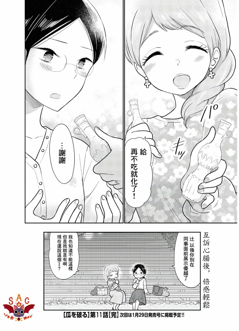 第11话