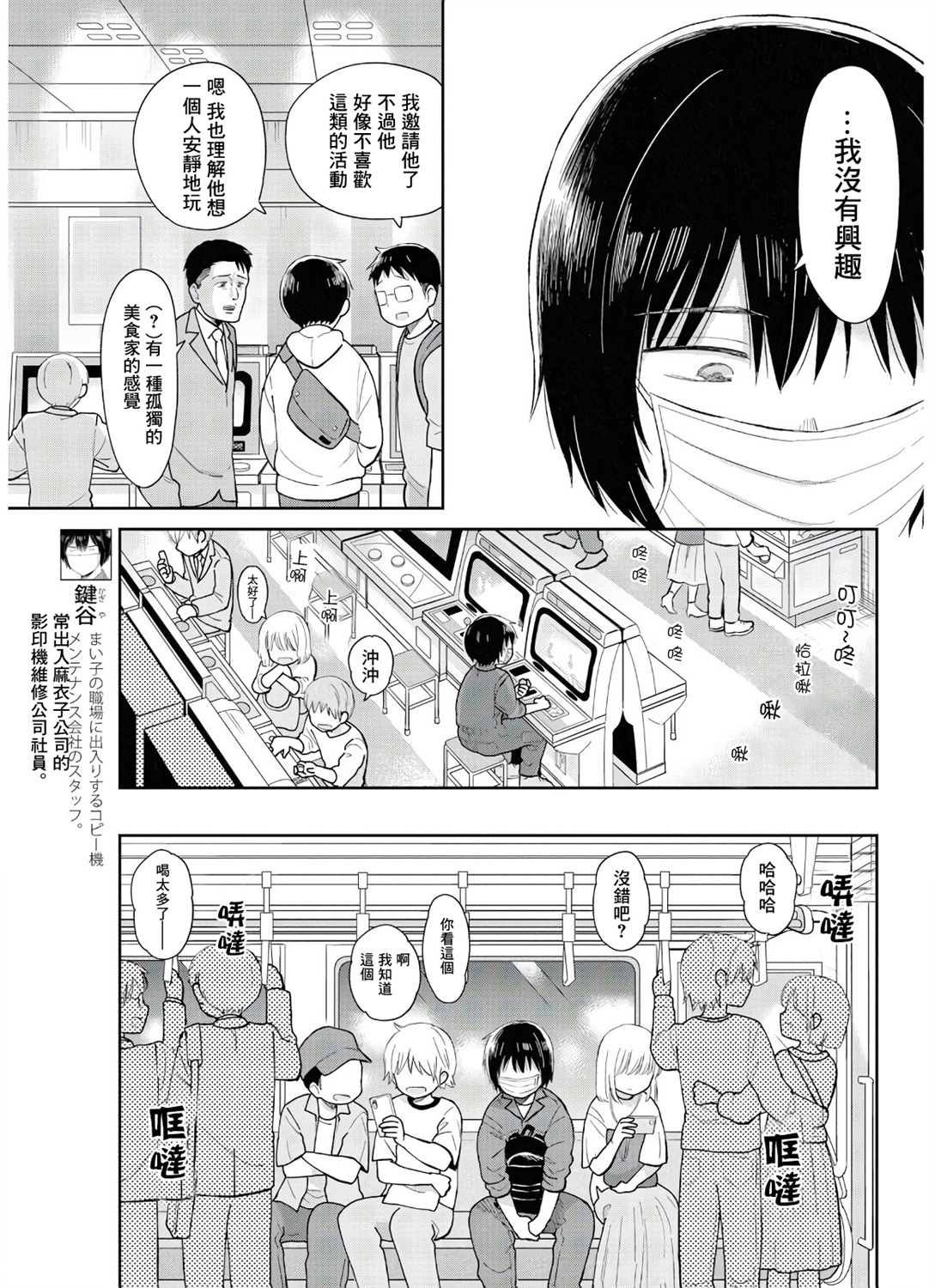 第12话