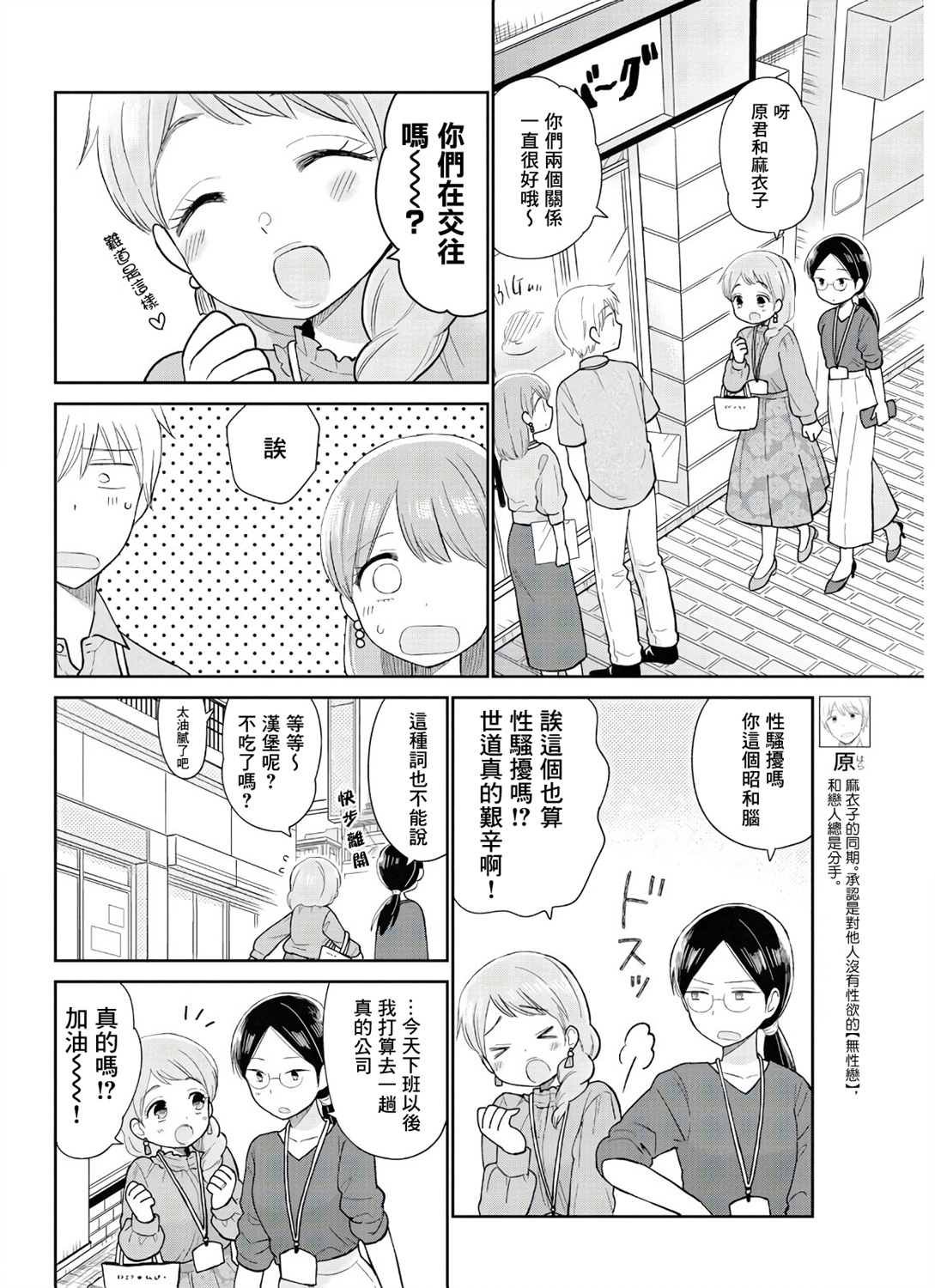第12话