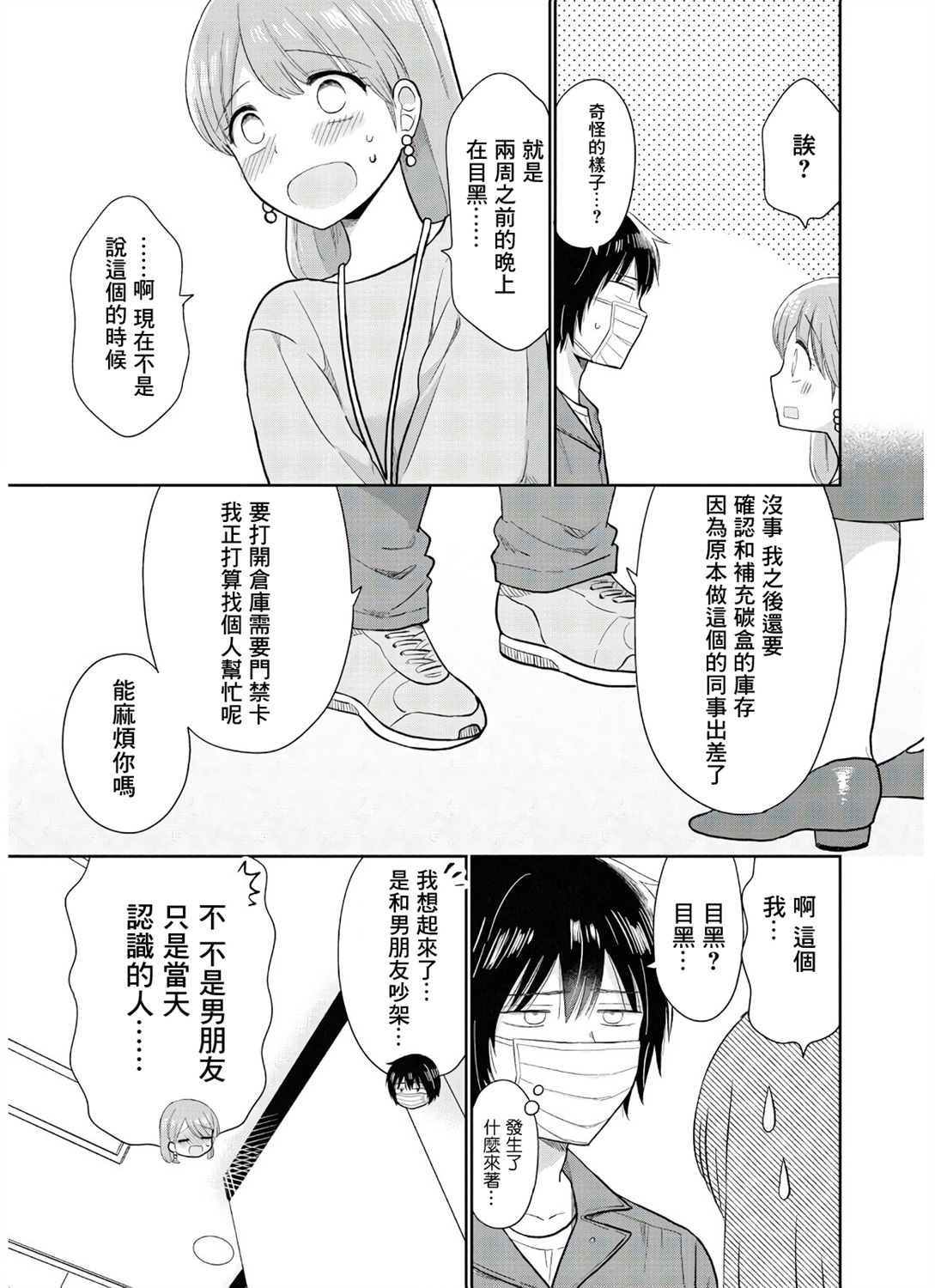 第12话