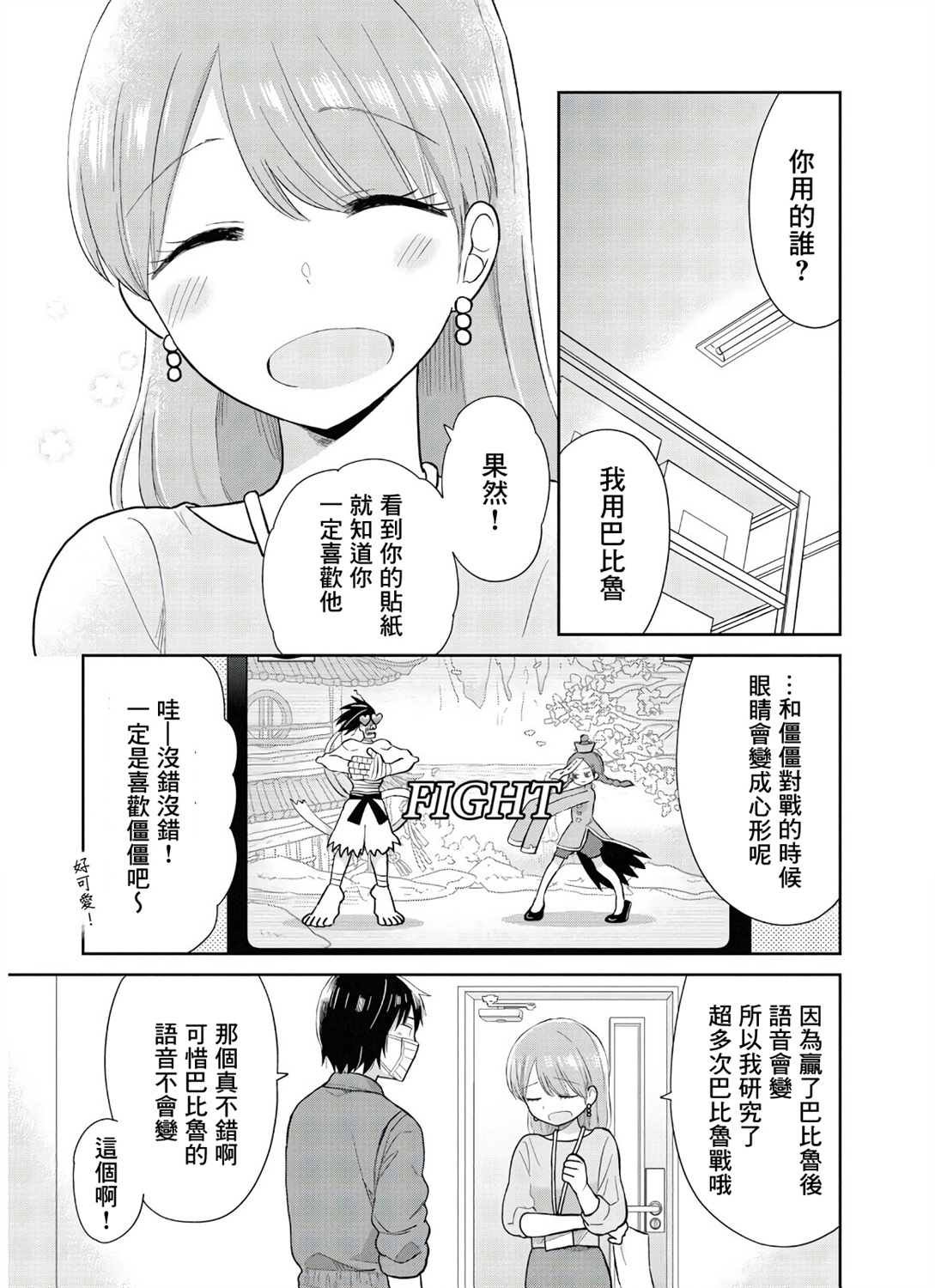 第12话