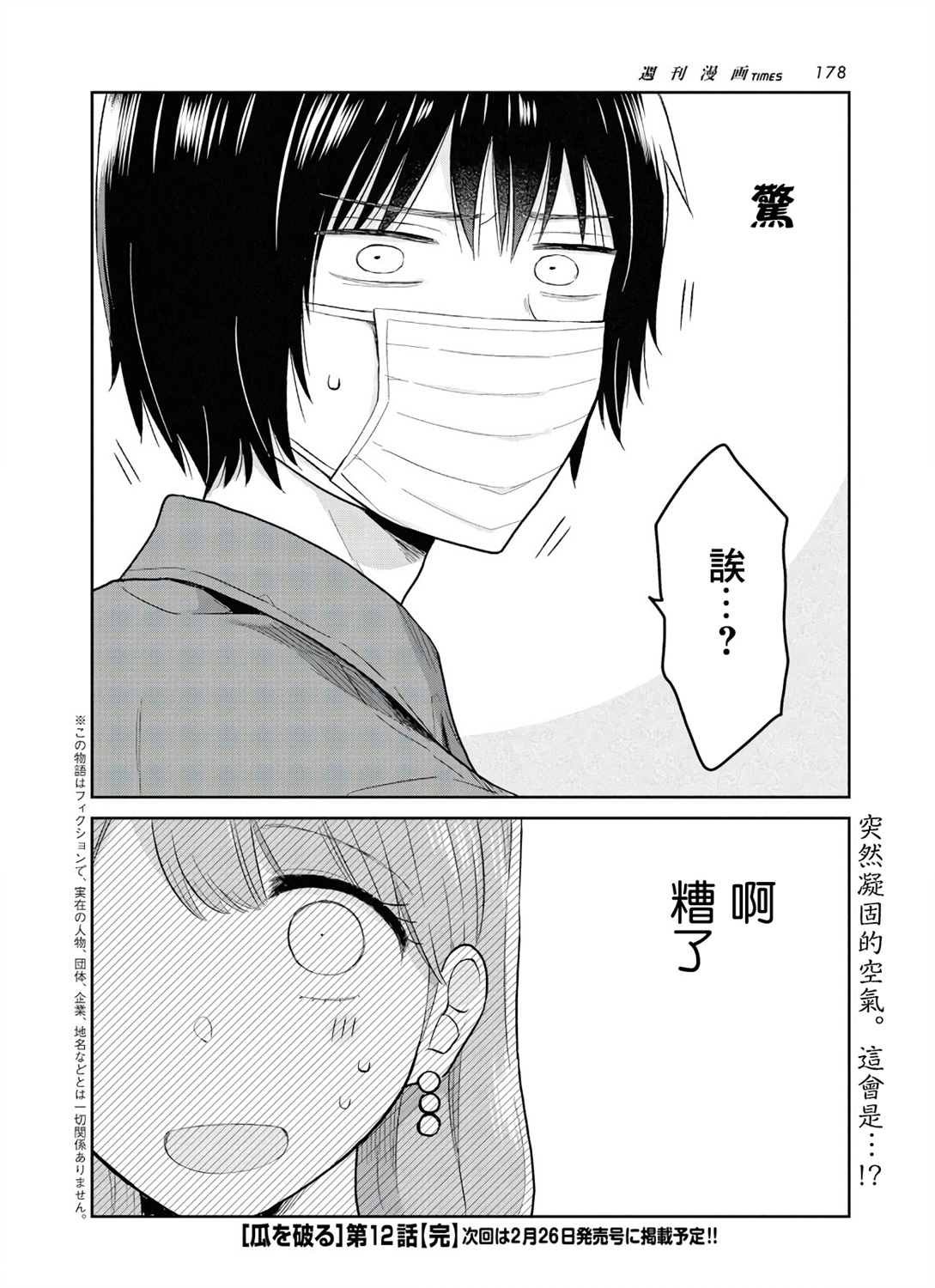 第12话