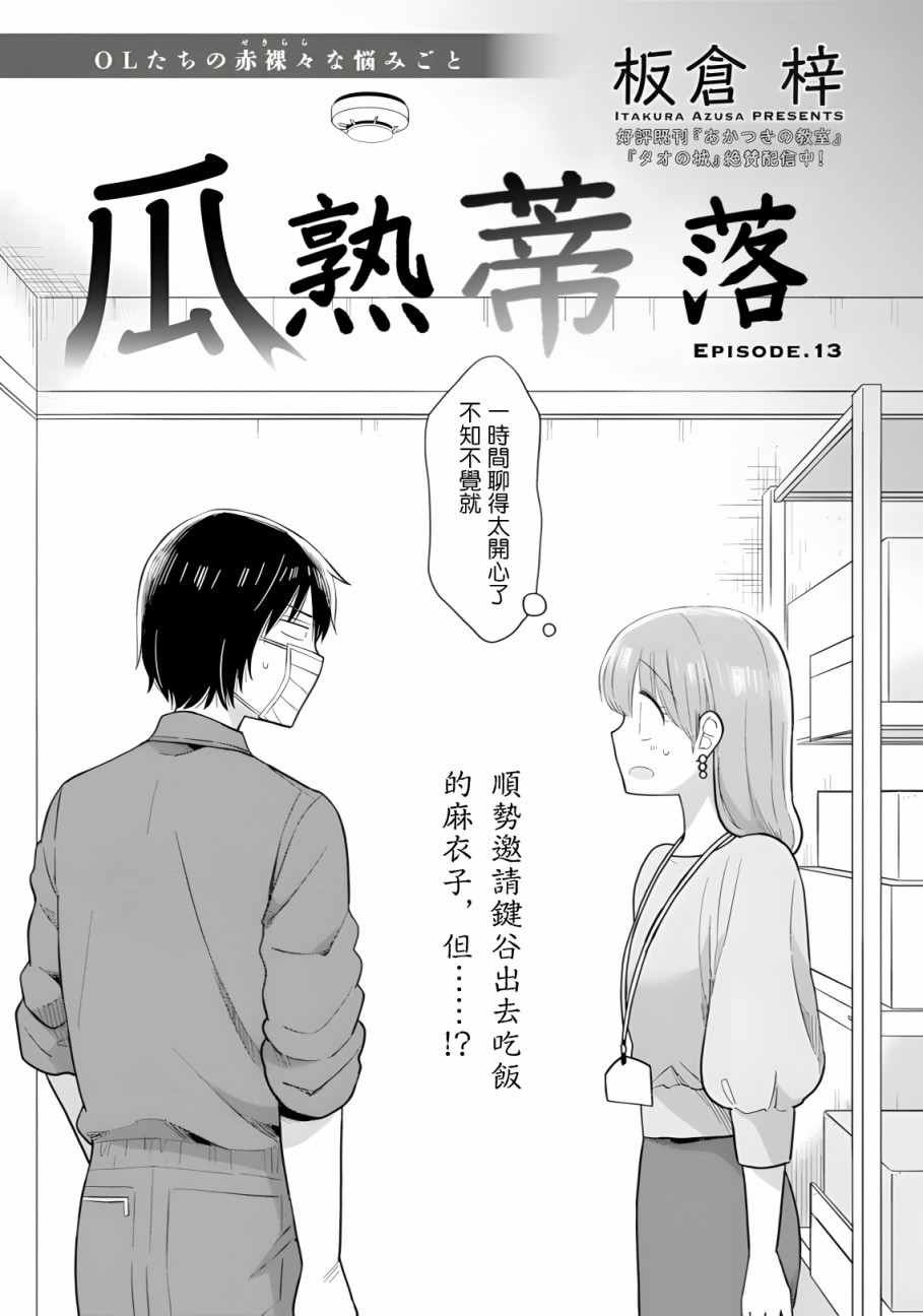 第13话