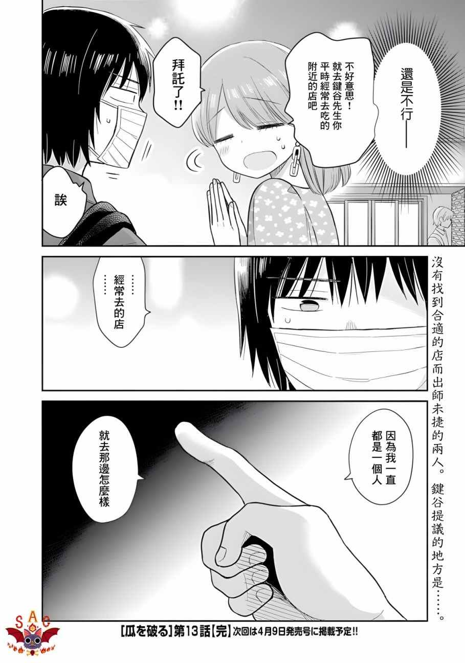 第13话