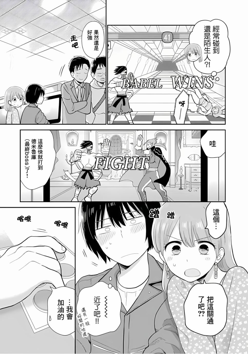 第14话