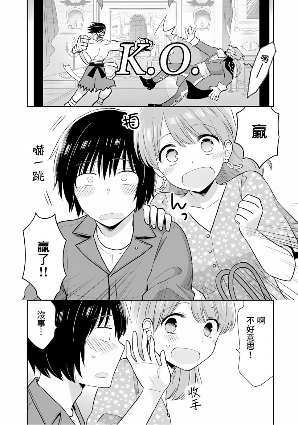 第14话