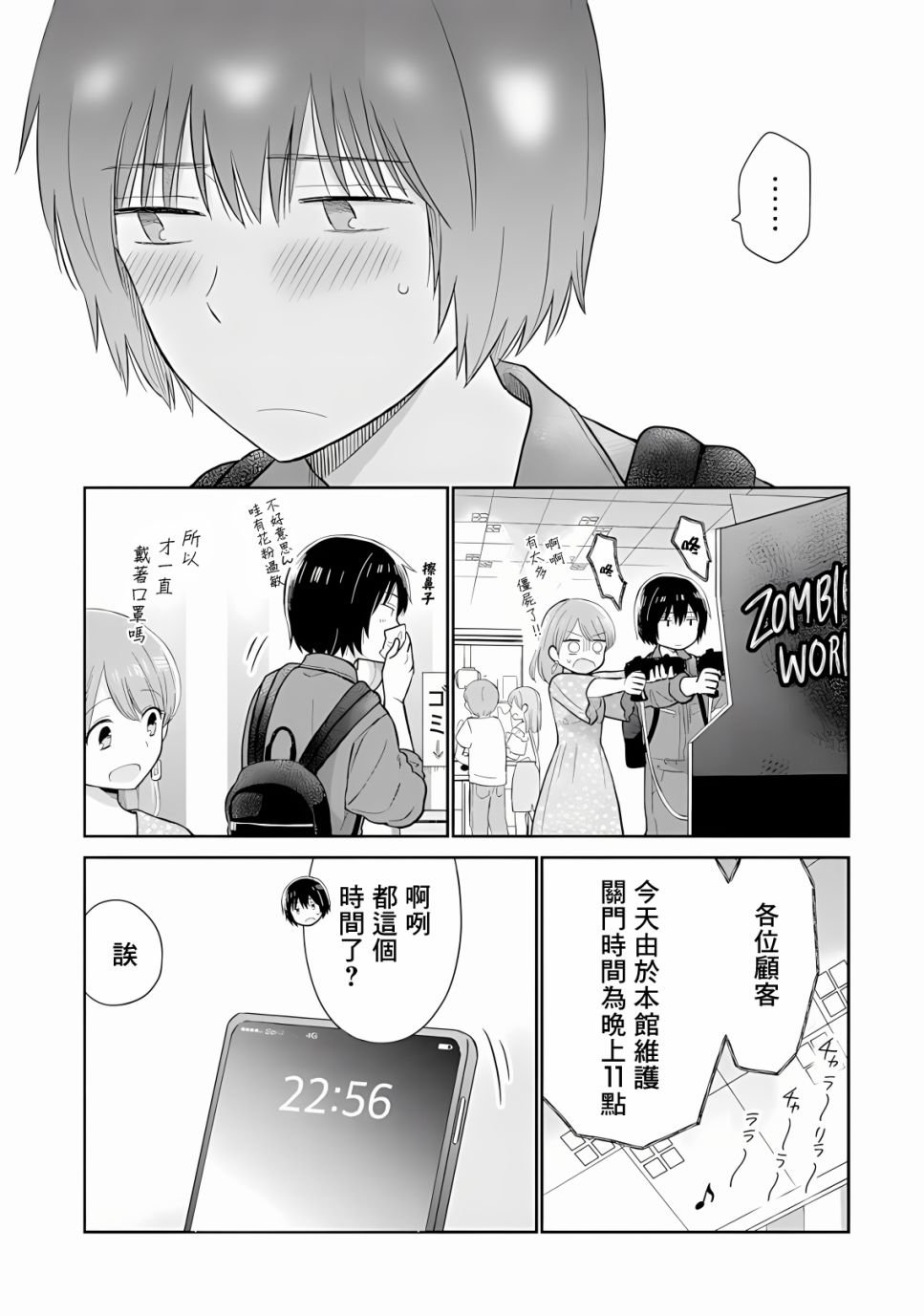 第14话