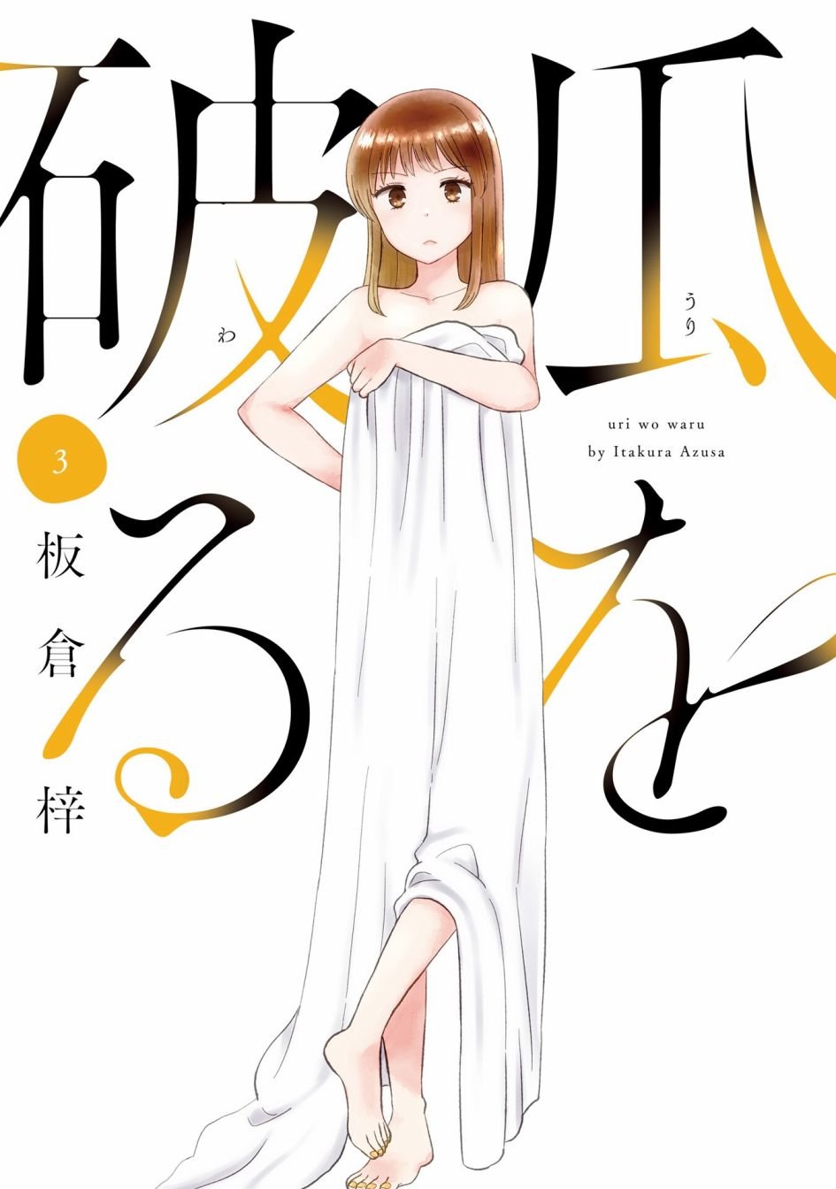 第15话
