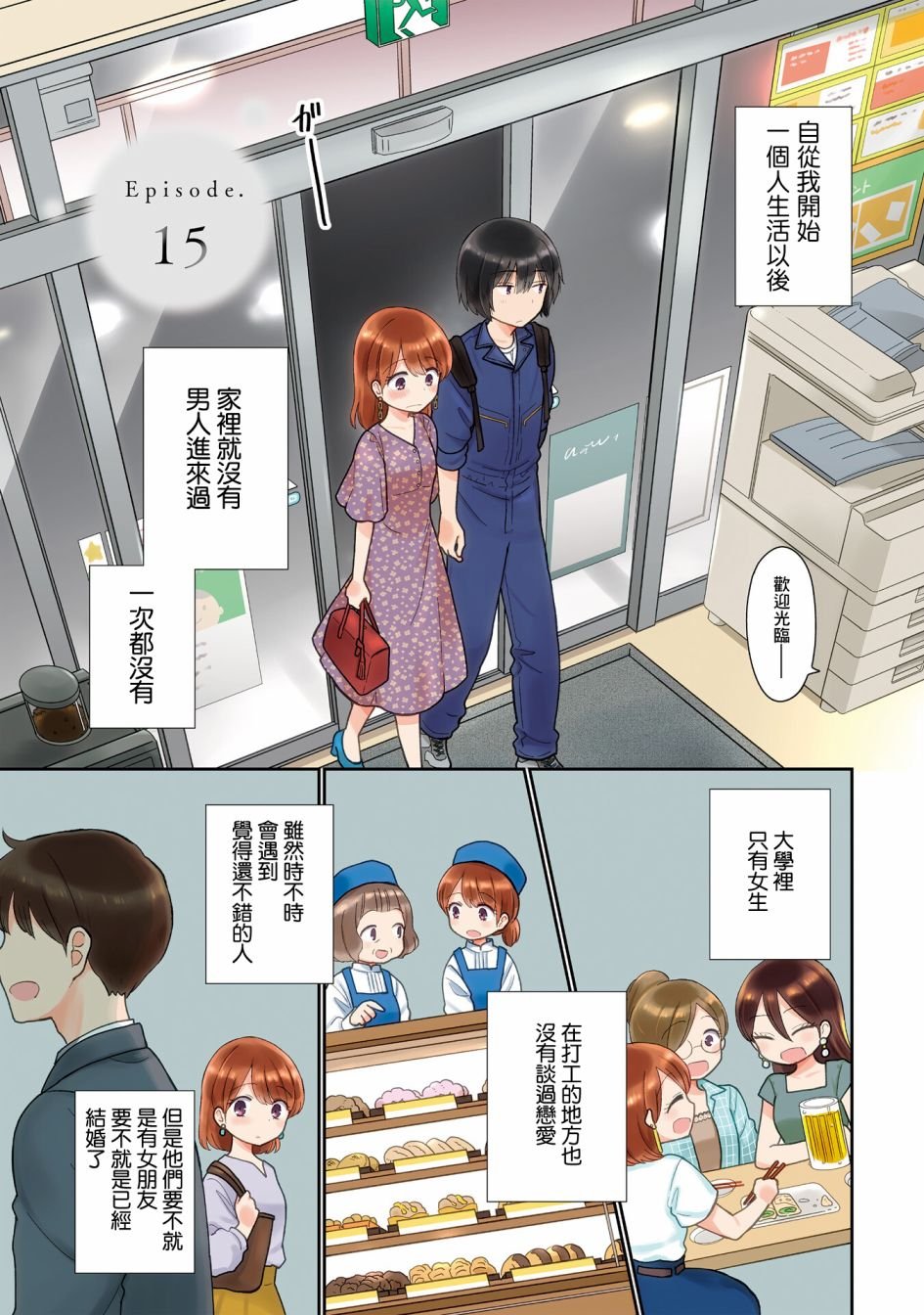 第15话