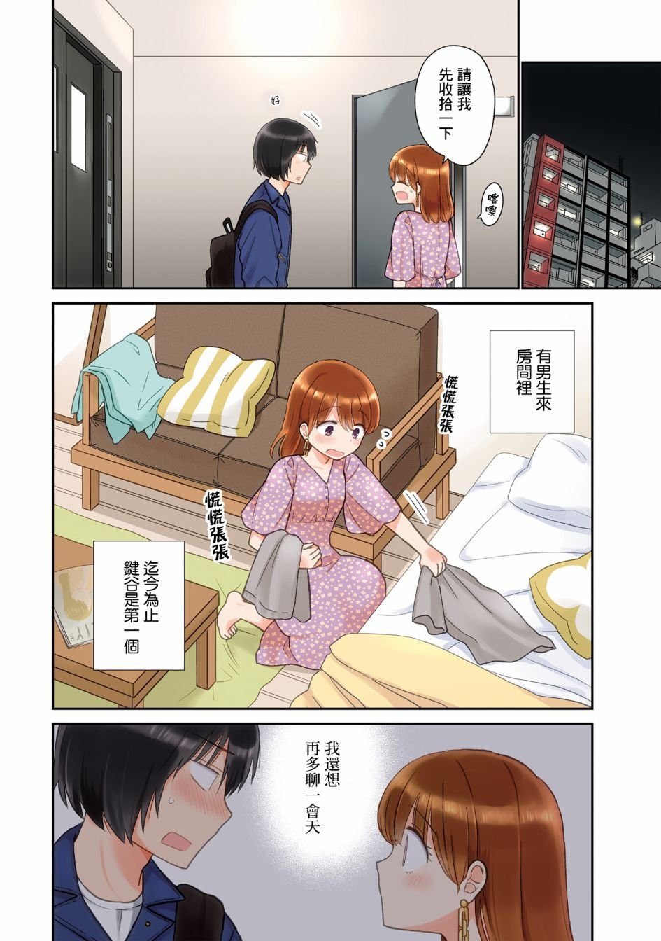 第15话