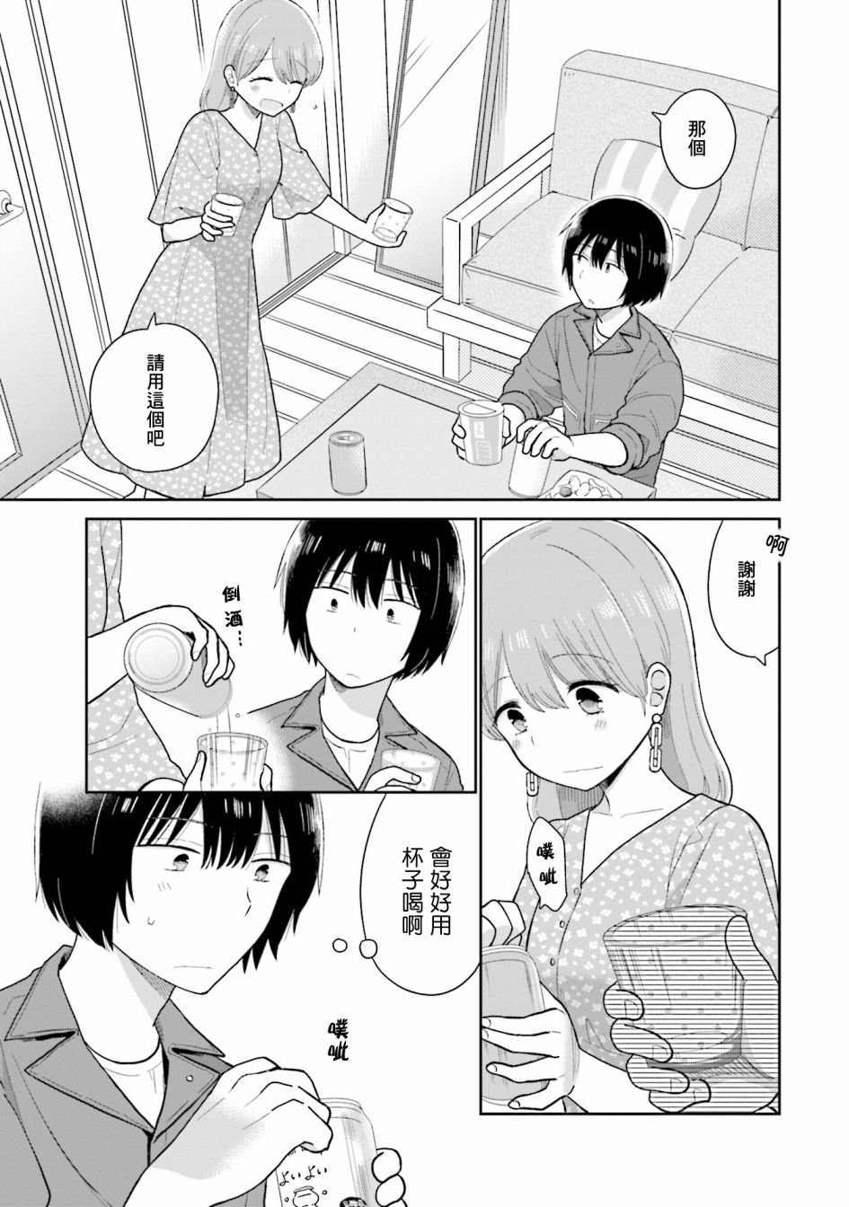 第15话