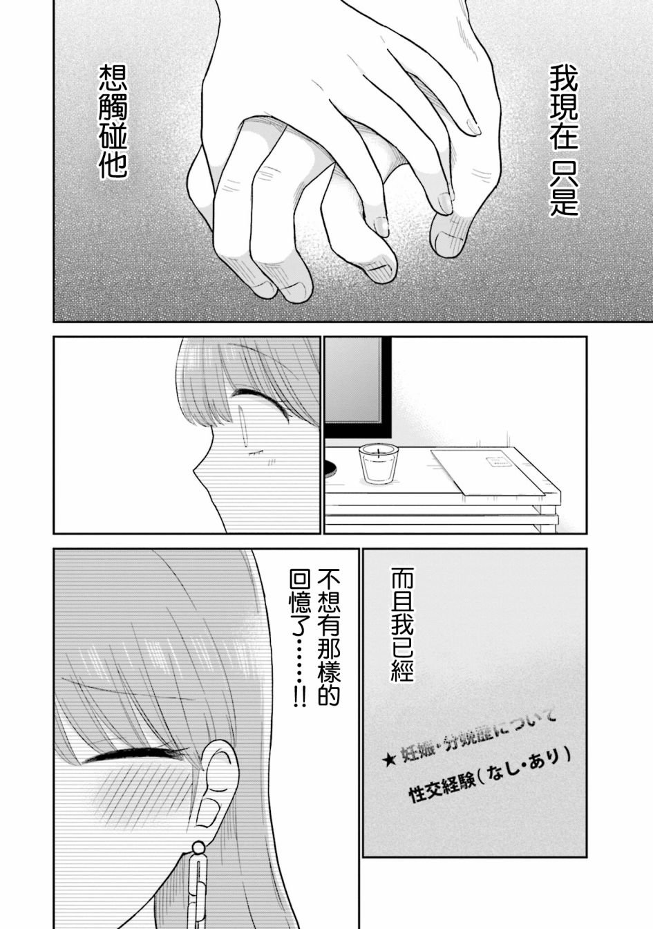 第15话