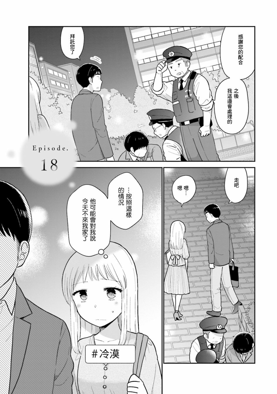 第18话