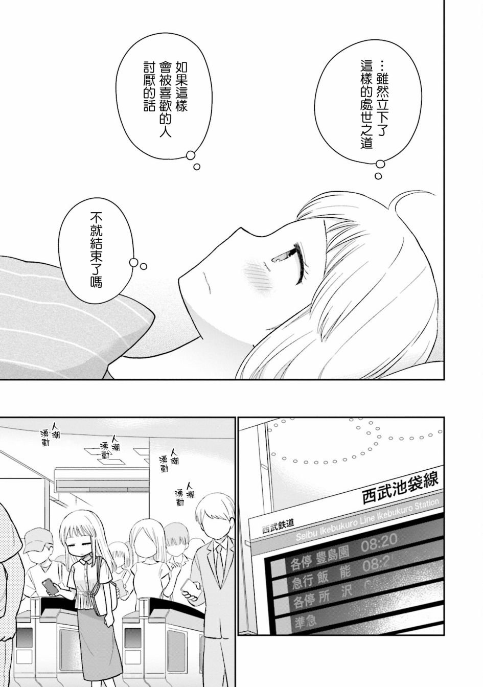 第18话