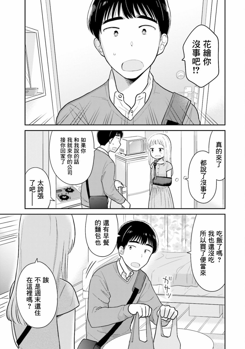 第18话