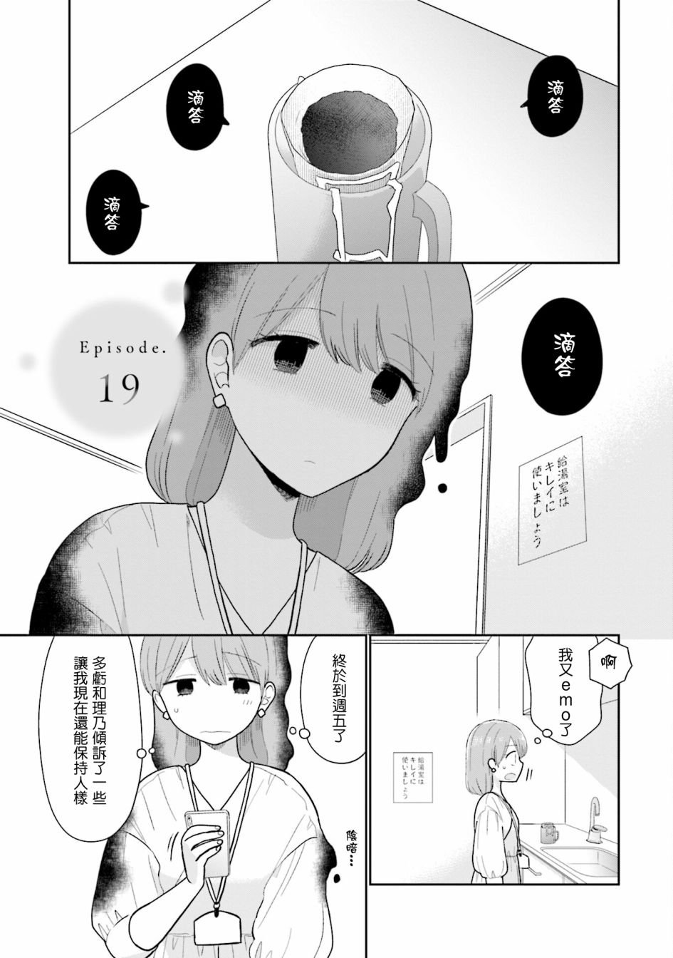 第19话