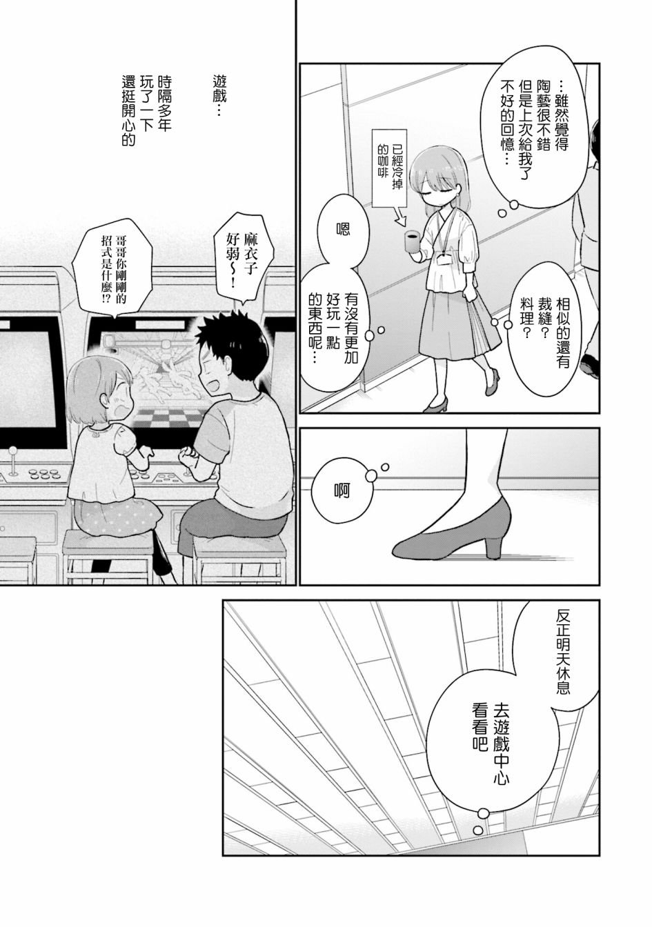 第19话