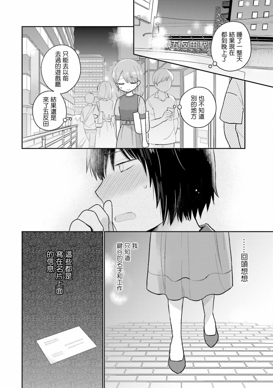 第19话