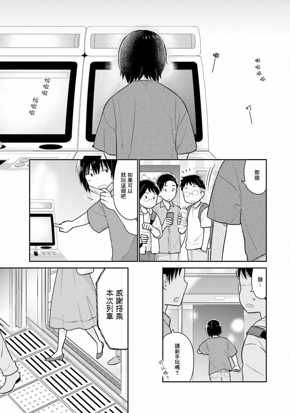 第19话