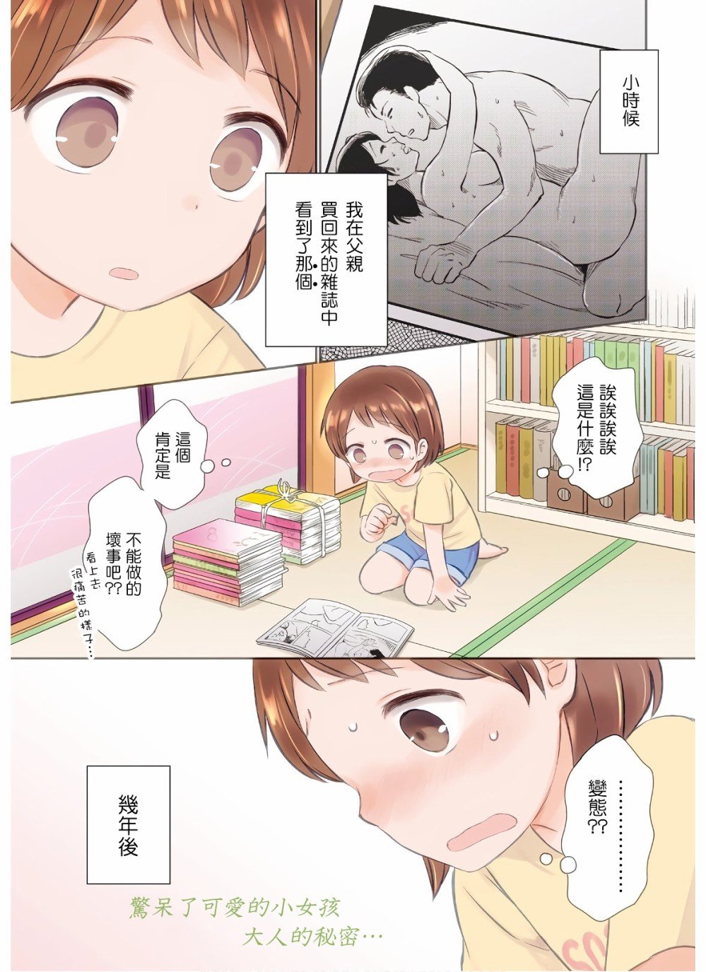 第1话