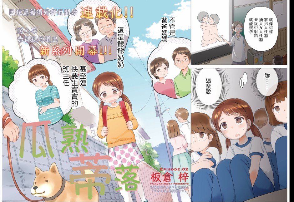 第1话