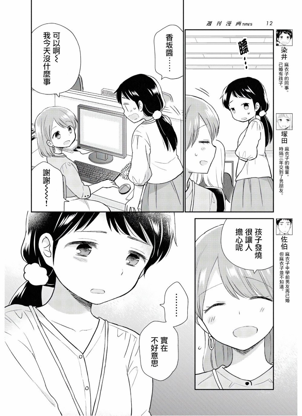 第1话