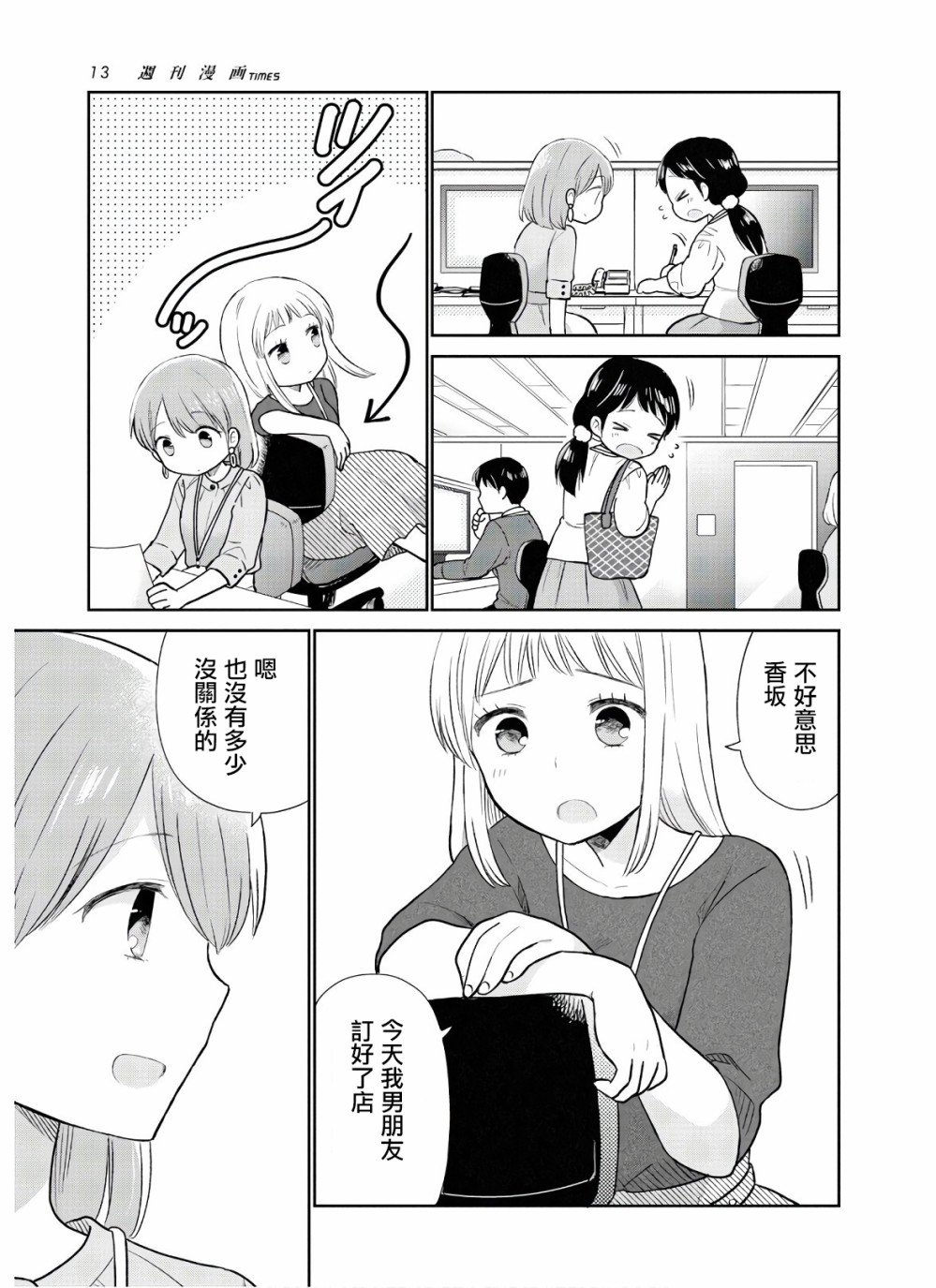 第1话