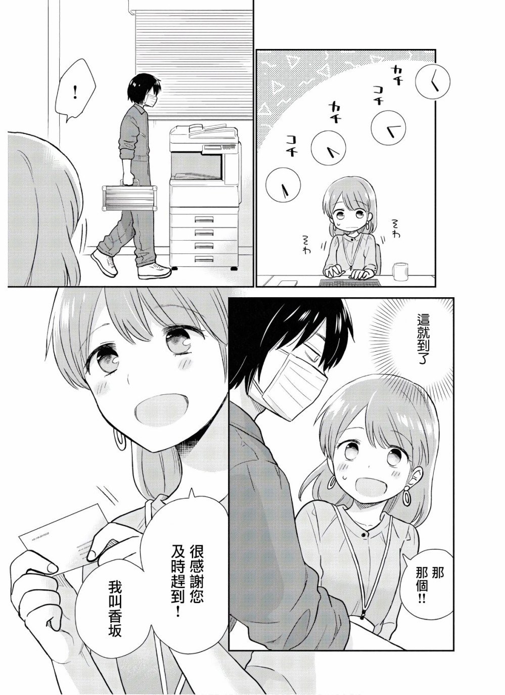 第1话