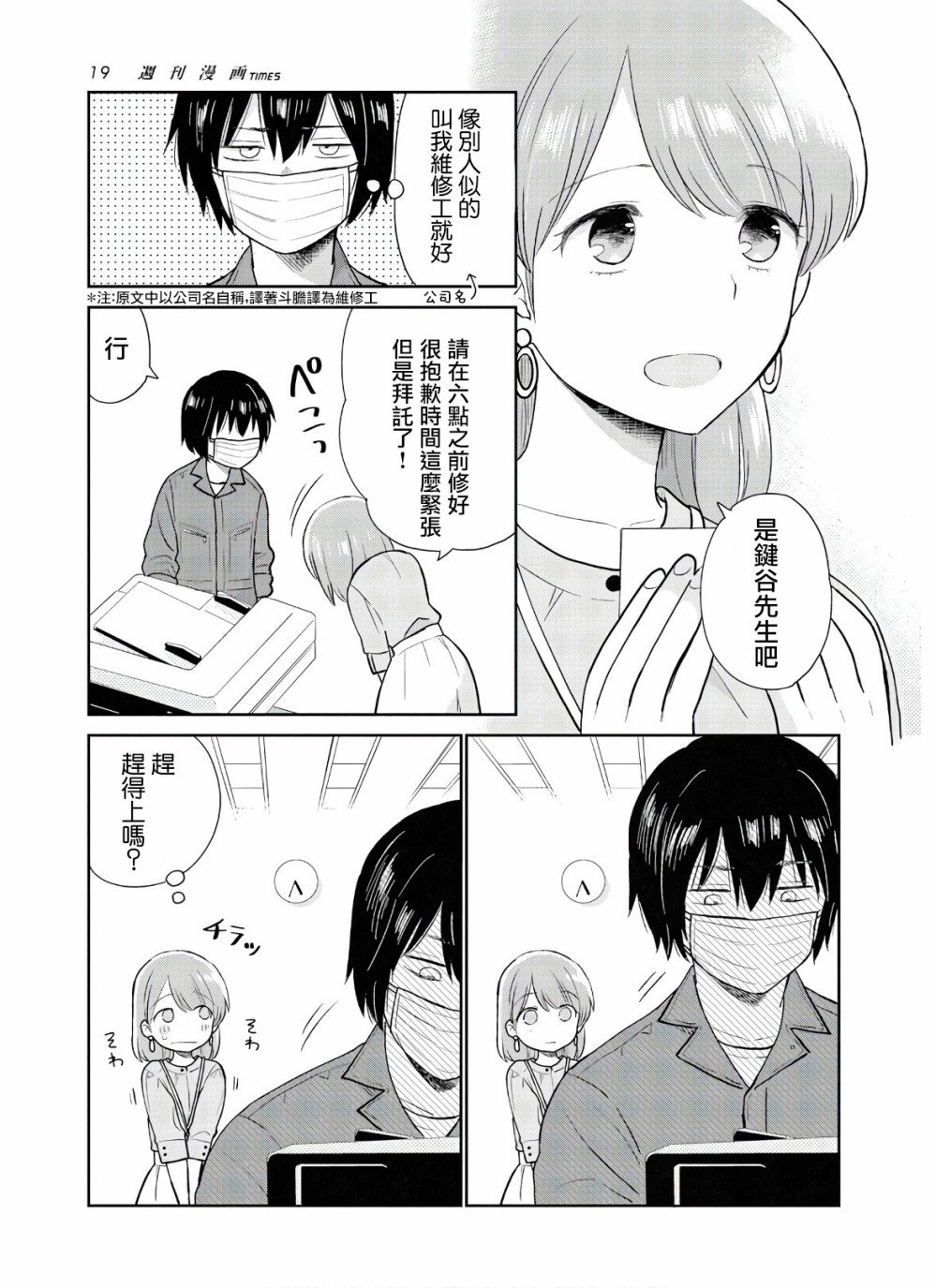 第1话